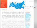 Сайт журнала «Федеральные и региональные проекты»