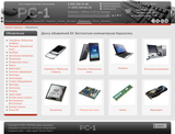 Редизайн портала системы интернет-магазинов “PC-1”